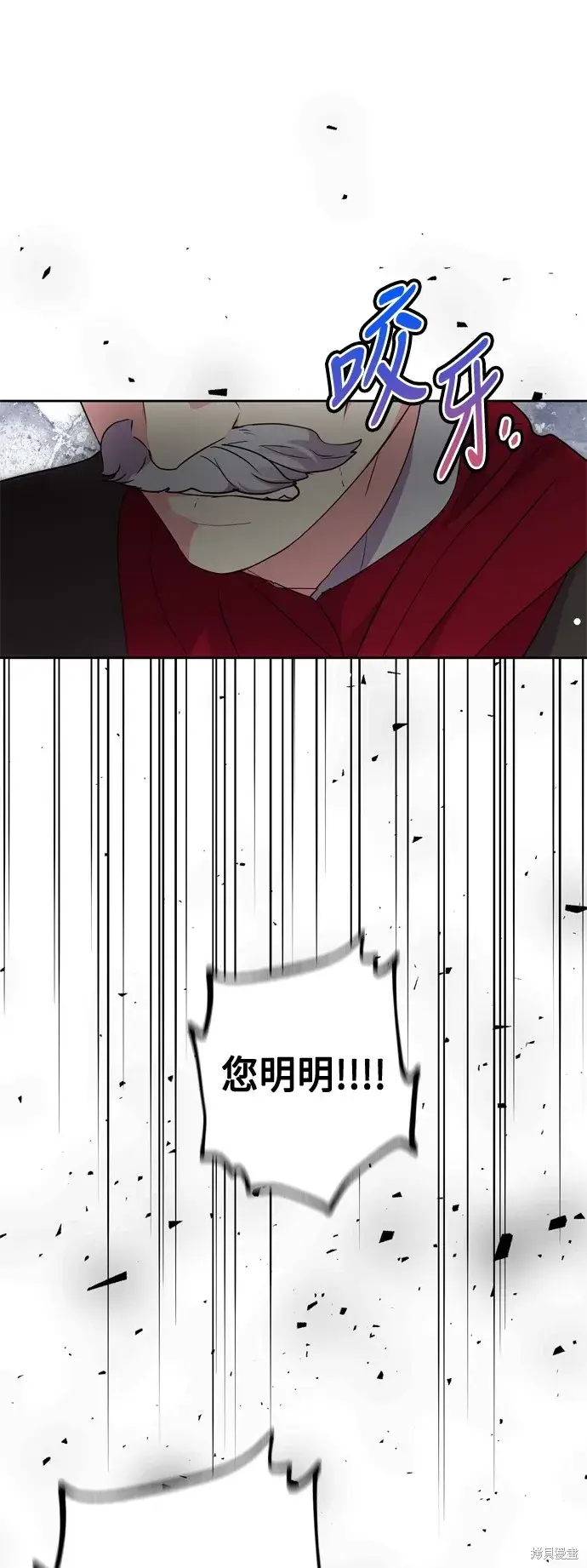 漫画《我的夫君每晚都不同》第76话第8张图