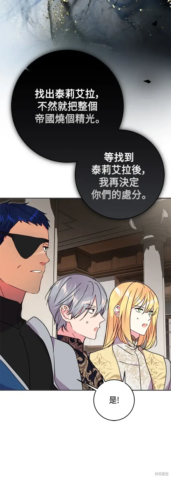 漫画《我的夫君每晚都不同》第80话第11张图