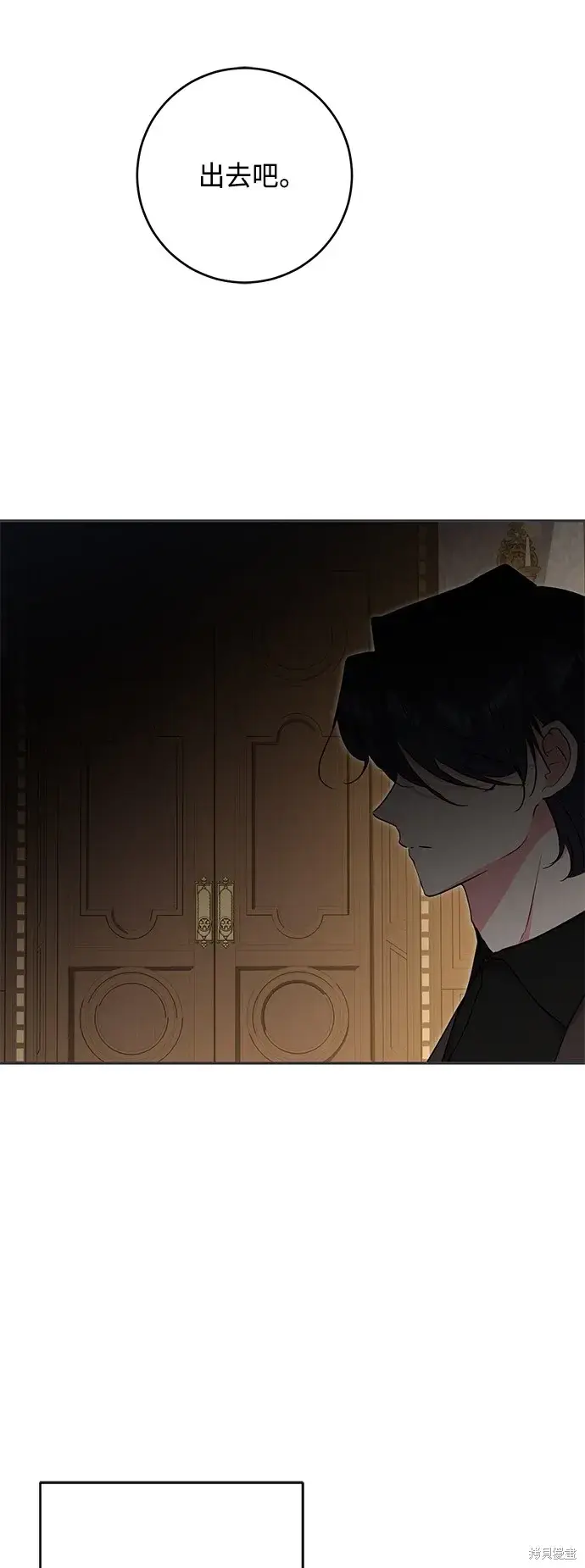 漫画《我的夫君每晚都不同》第80话第12张图