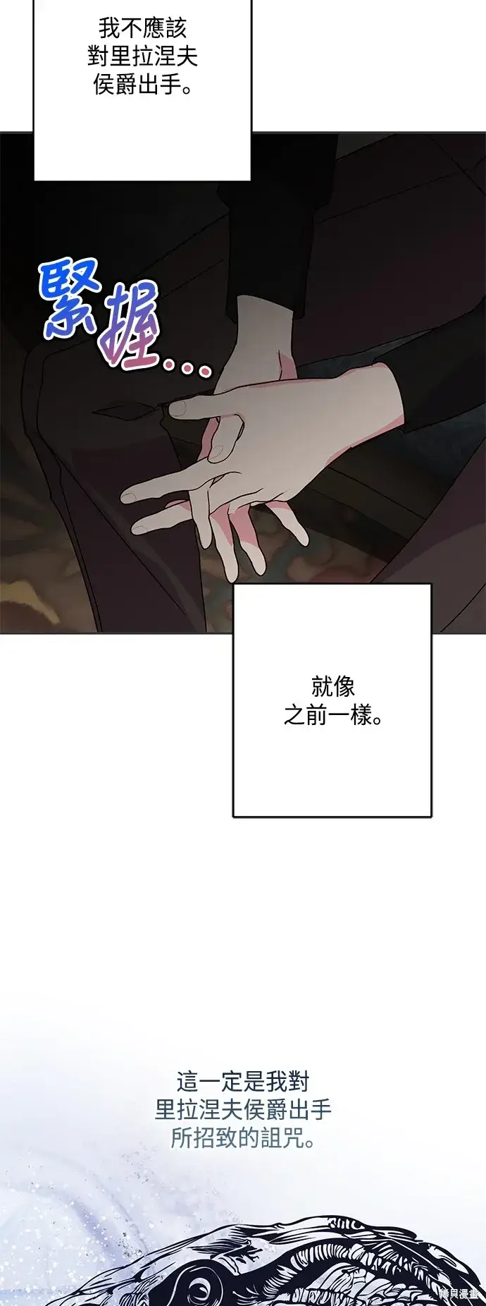 漫画《我的夫君每晚都不同》第80话第13张图