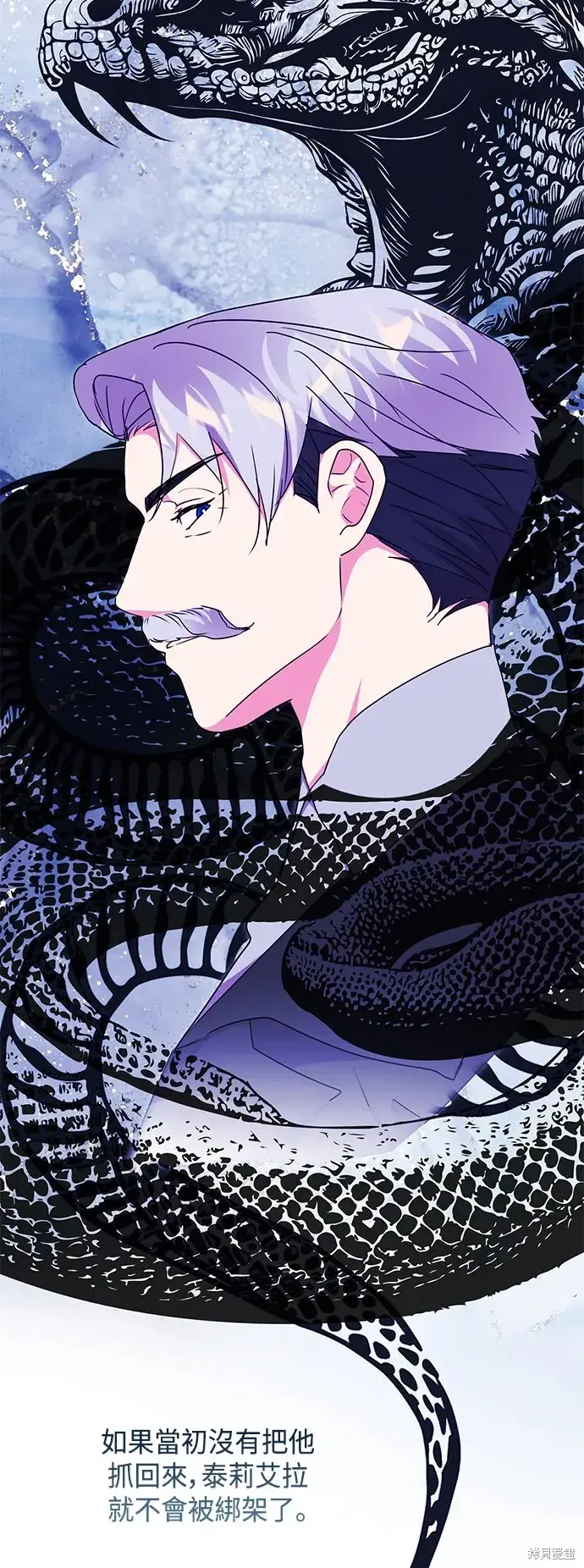 漫画《我的夫君每晚都不同》第80话第14张图