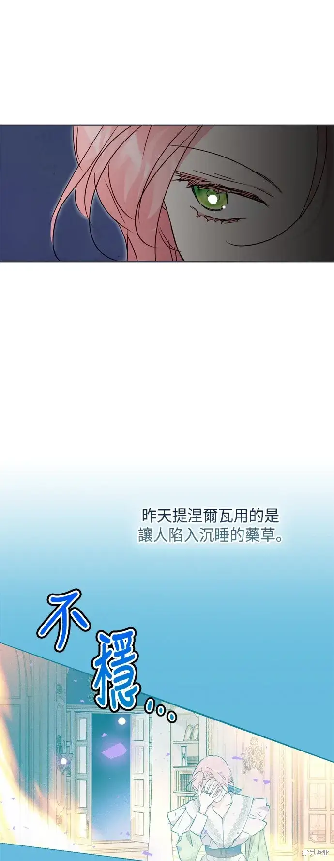 漫画《我的夫君每晚都不同》第80话第20张图
