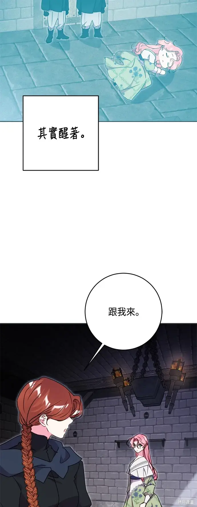 漫画《我的夫君每晚都不同》第80话第22张图