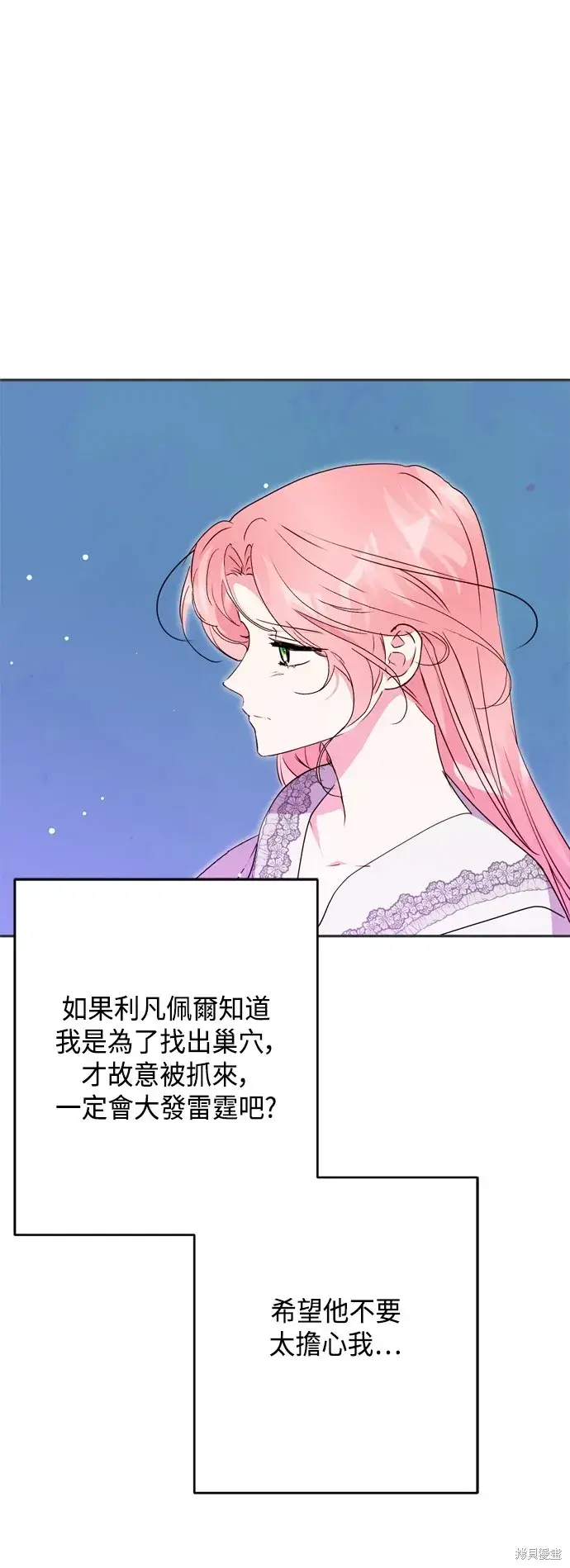 漫画《我的夫君每晚都不同》第80话第26张图