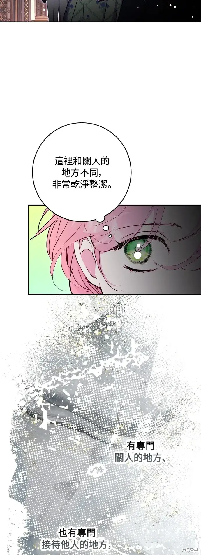 漫画《我的夫君每晚都不同》第80话第29张图