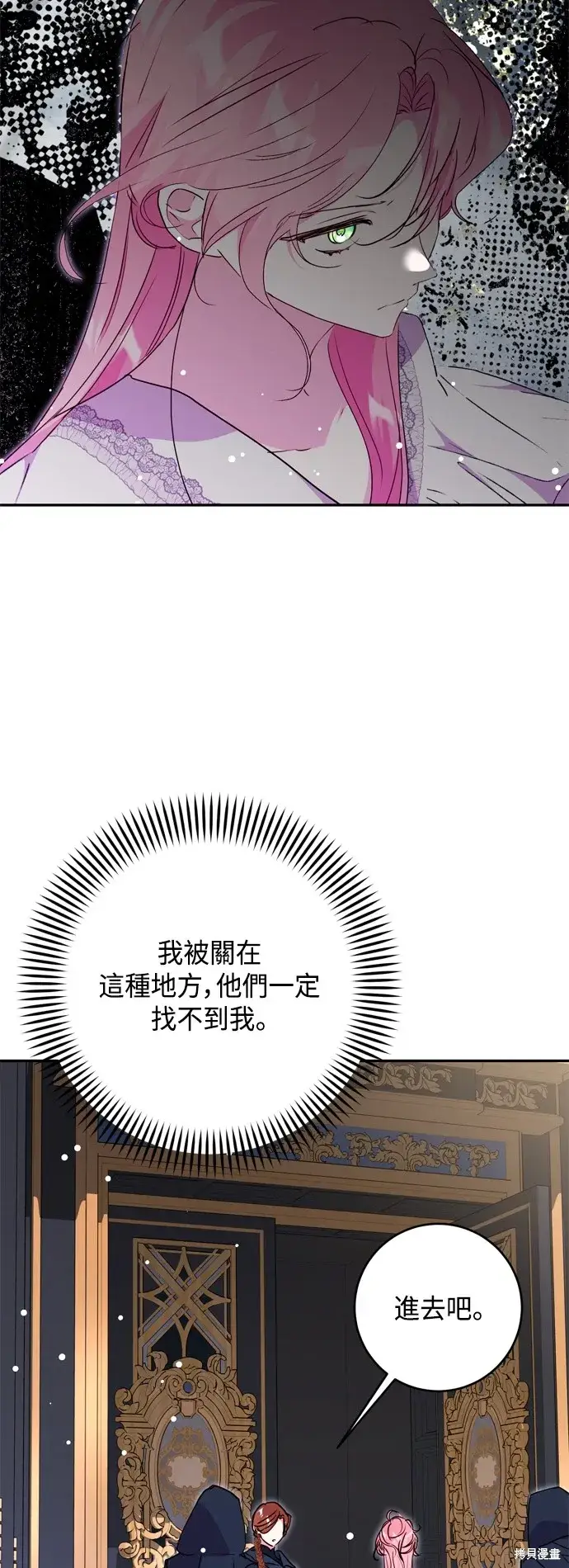 漫画《我的夫君每晚都不同》第80话第31张图