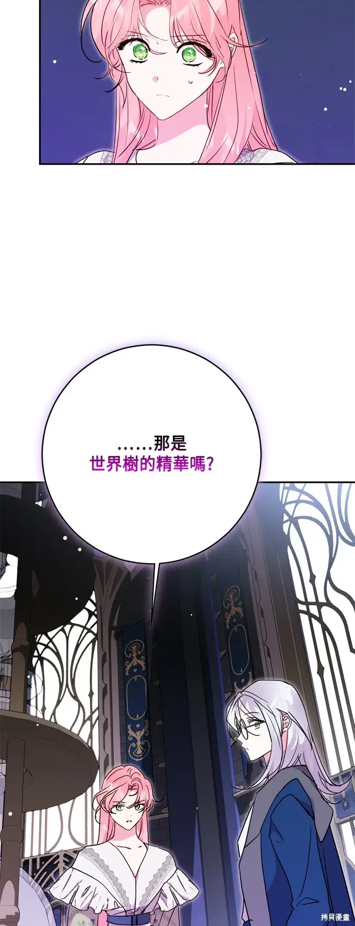漫画《我的夫君每晚都不同》第80话第35张图
