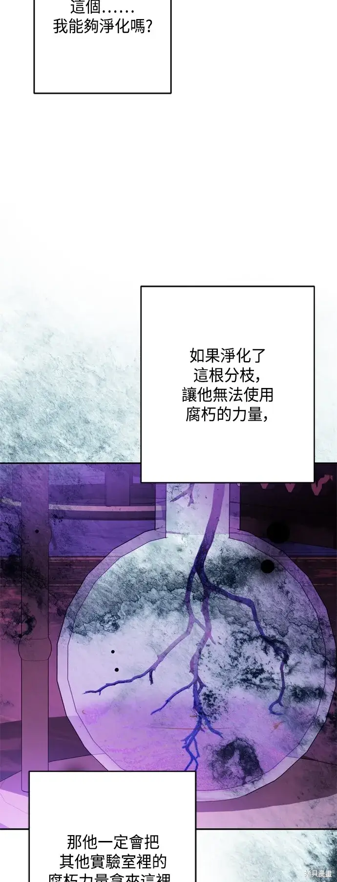 漫画《我的夫君每晚都不同》第80话第41张图