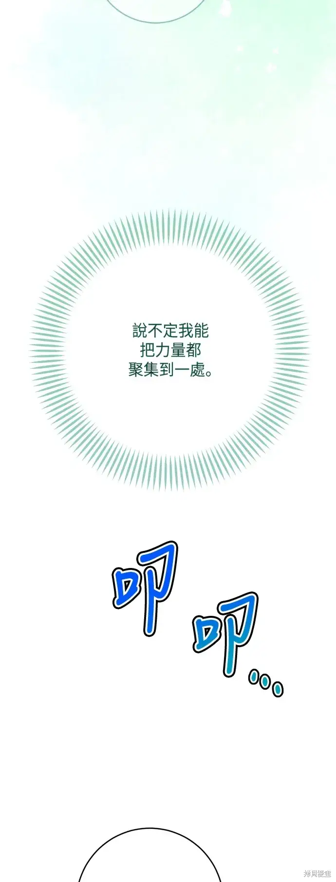 漫画《我的夫君每晚都不同》第80话第43张图
