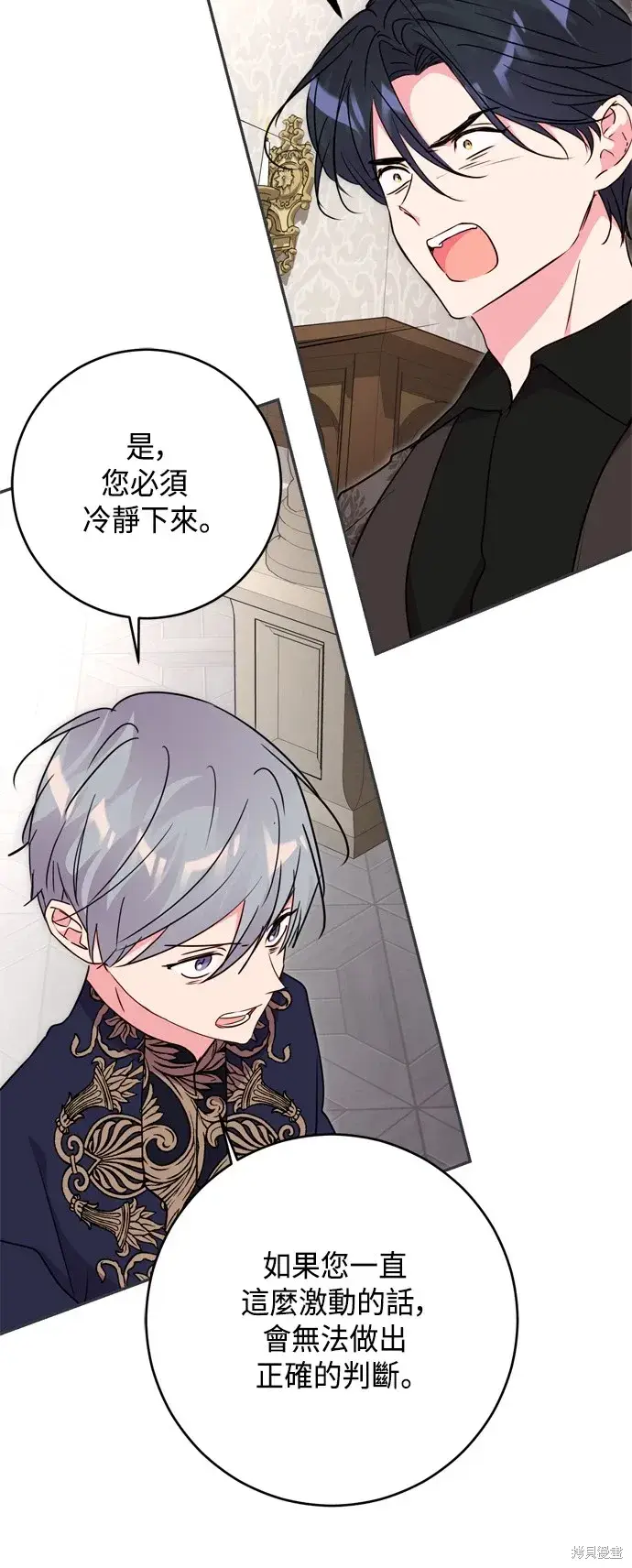 漫画《我的夫君每晚都不同》第80话第5张图