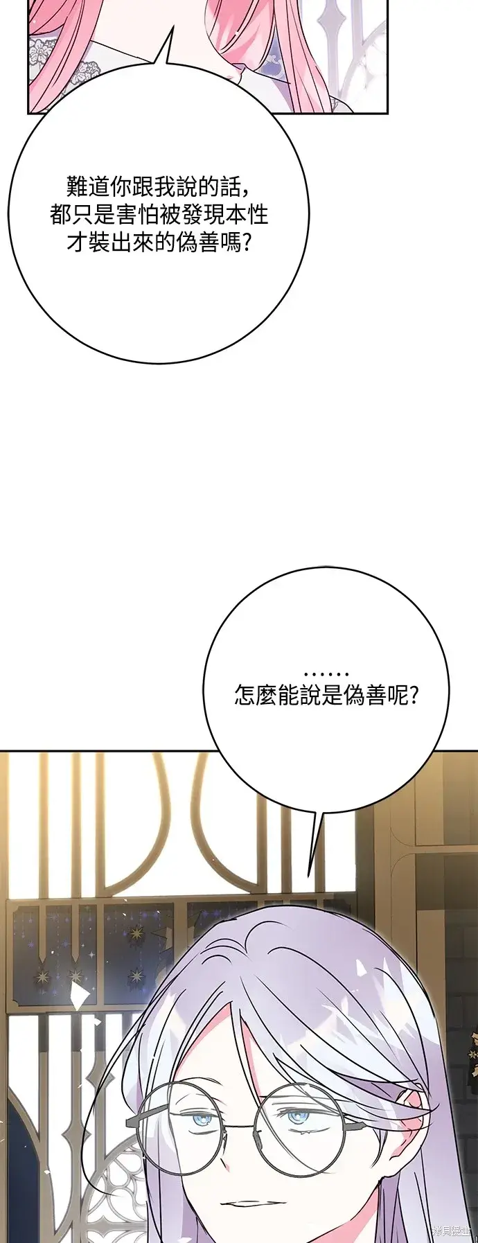 漫画《我的夫君每晚都不同》第80话第56张图