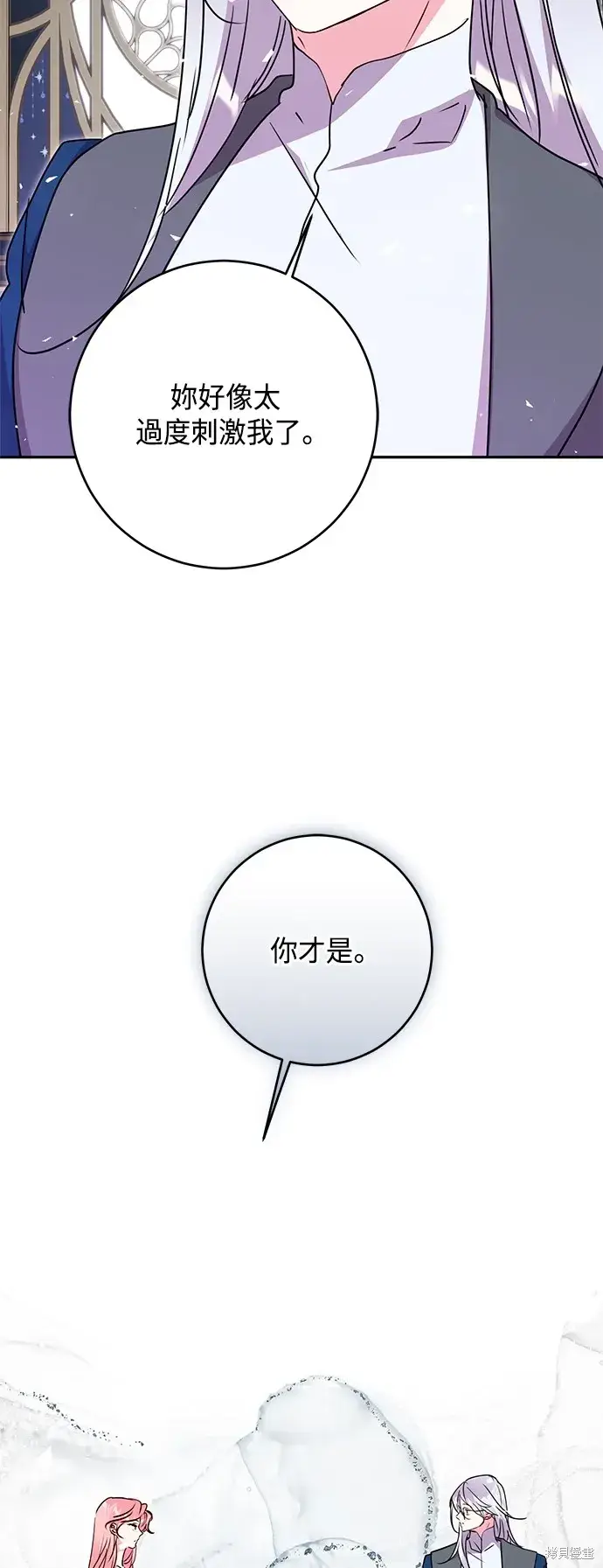 漫画《我的夫君每晚都不同》第80话第57张图