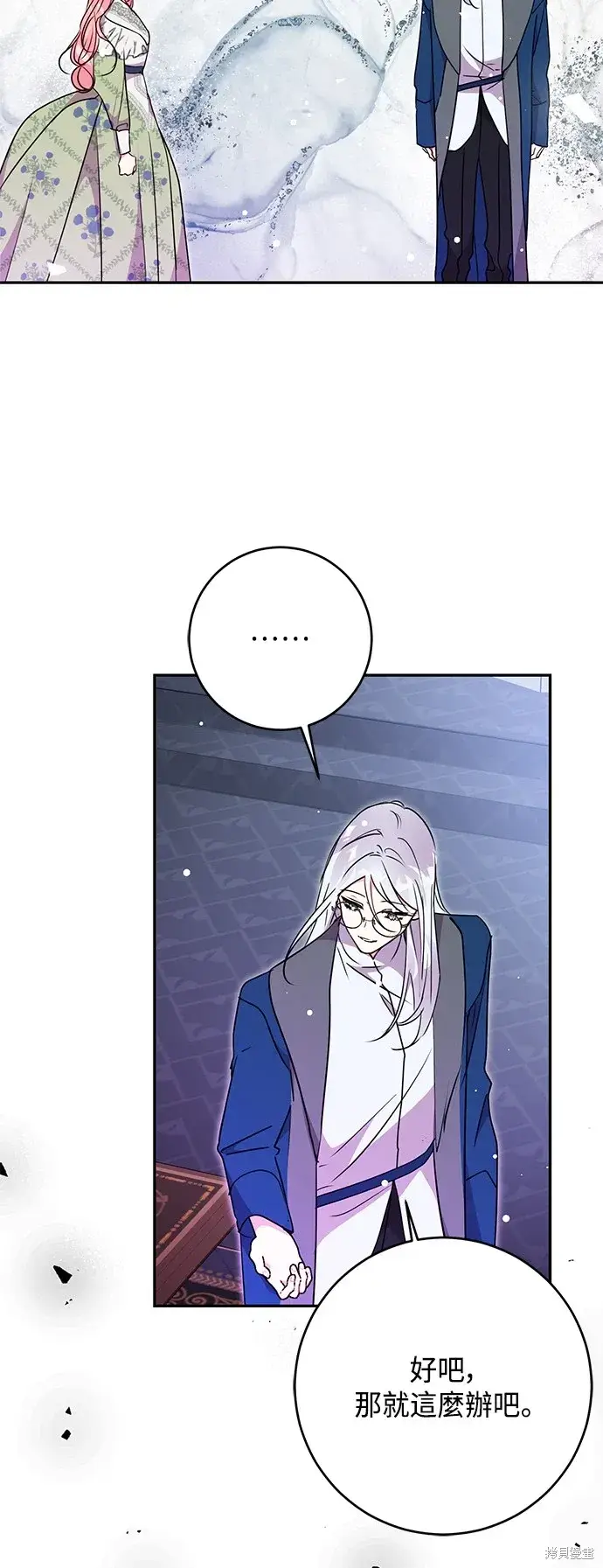 漫画《我的夫君每晚都不同》第80话第58张图