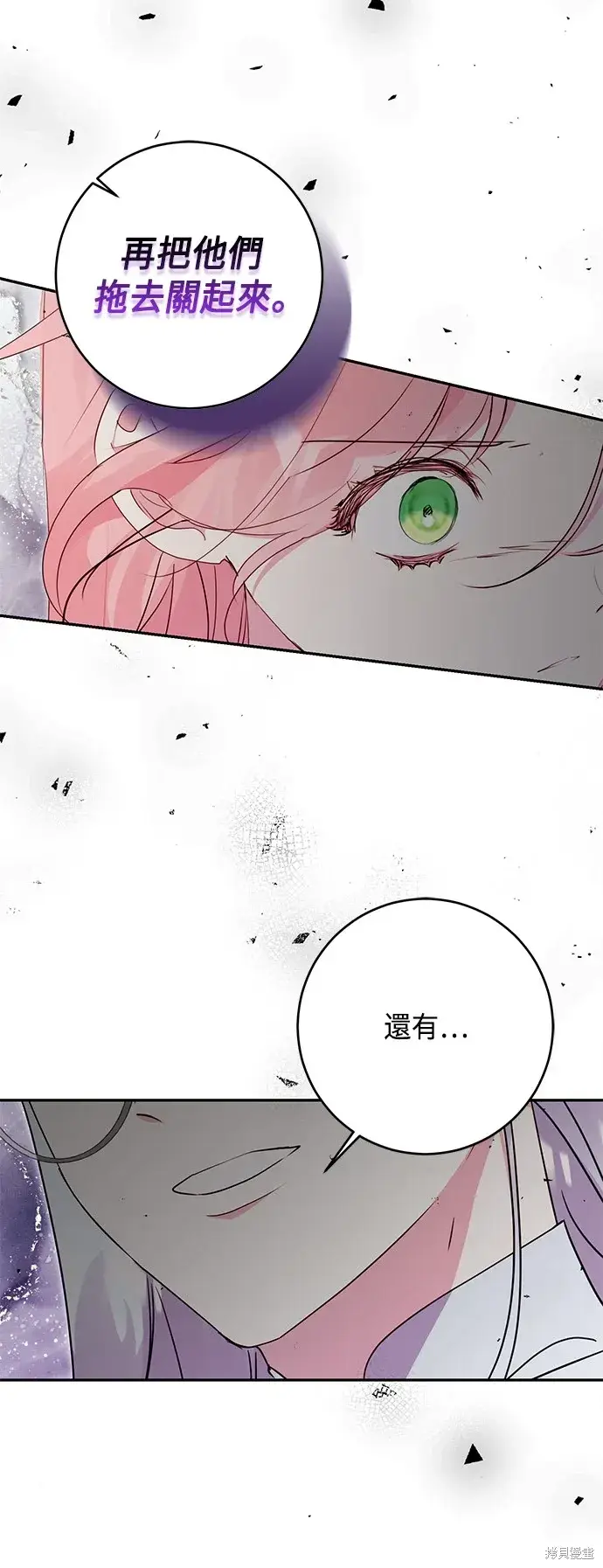 漫画《我的夫君每晚都不同》第80话第59张图