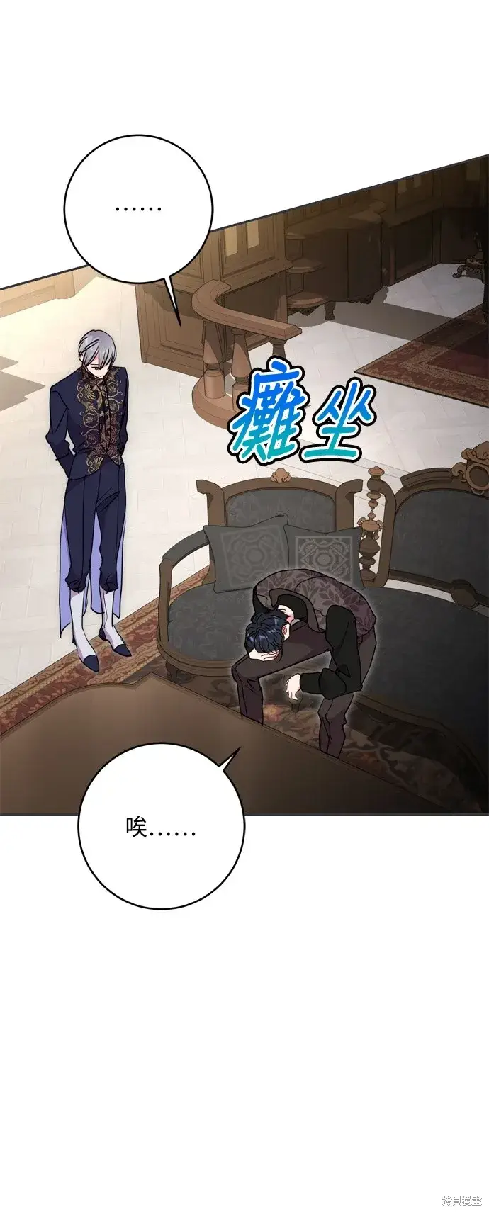 漫画《我的夫君每晚都不同》第80话第6张图