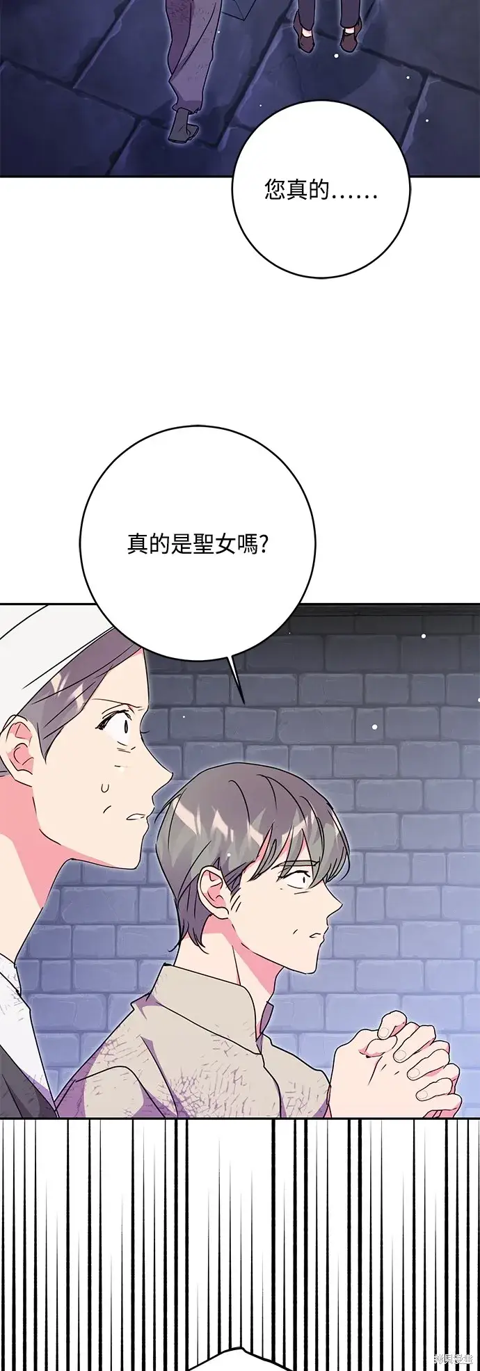 漫画《我的夫君每晚都不同》第80话第63张图