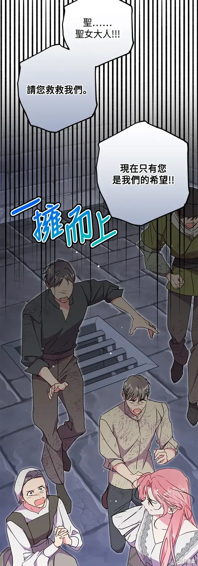 漫画《我的夫君每晚都不同》第80话第64张图