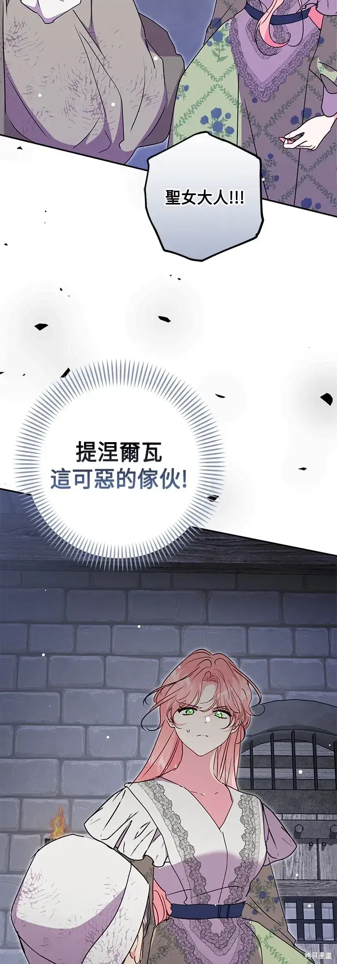 漫画《我的夫君每晚都不同》第80话第65张图