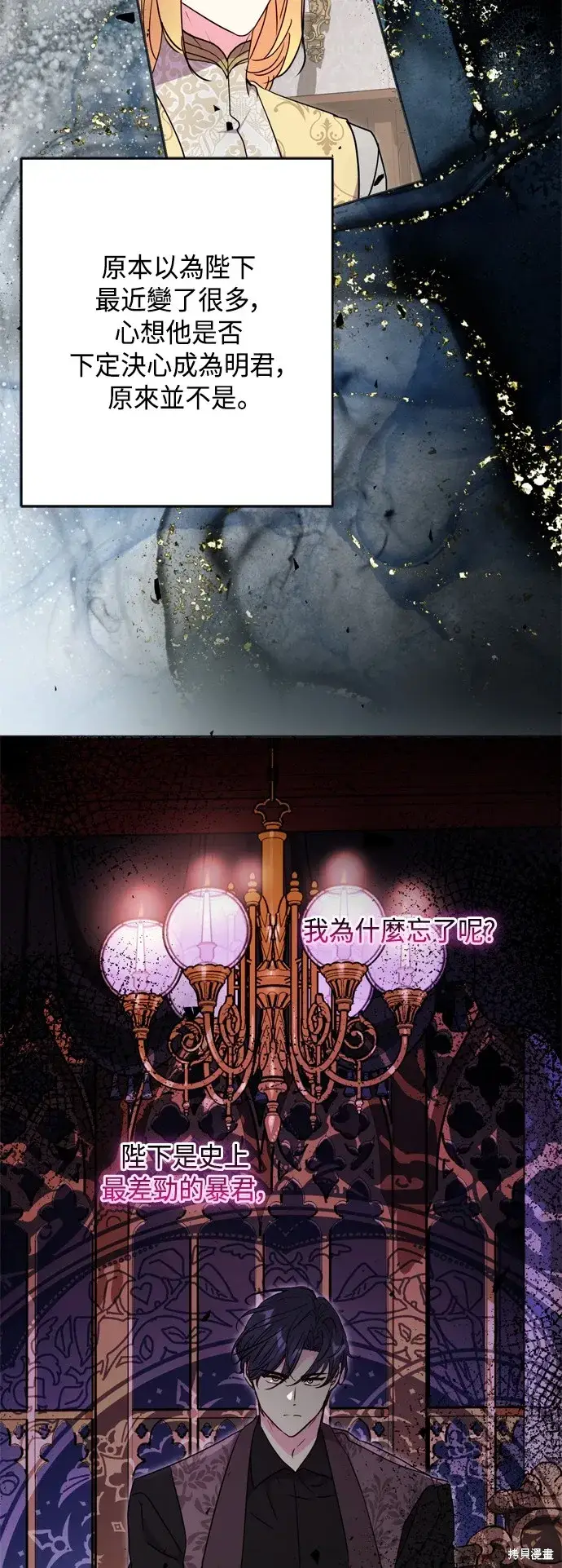 漫画《我的夫君每晚都不同》第80话第9张图