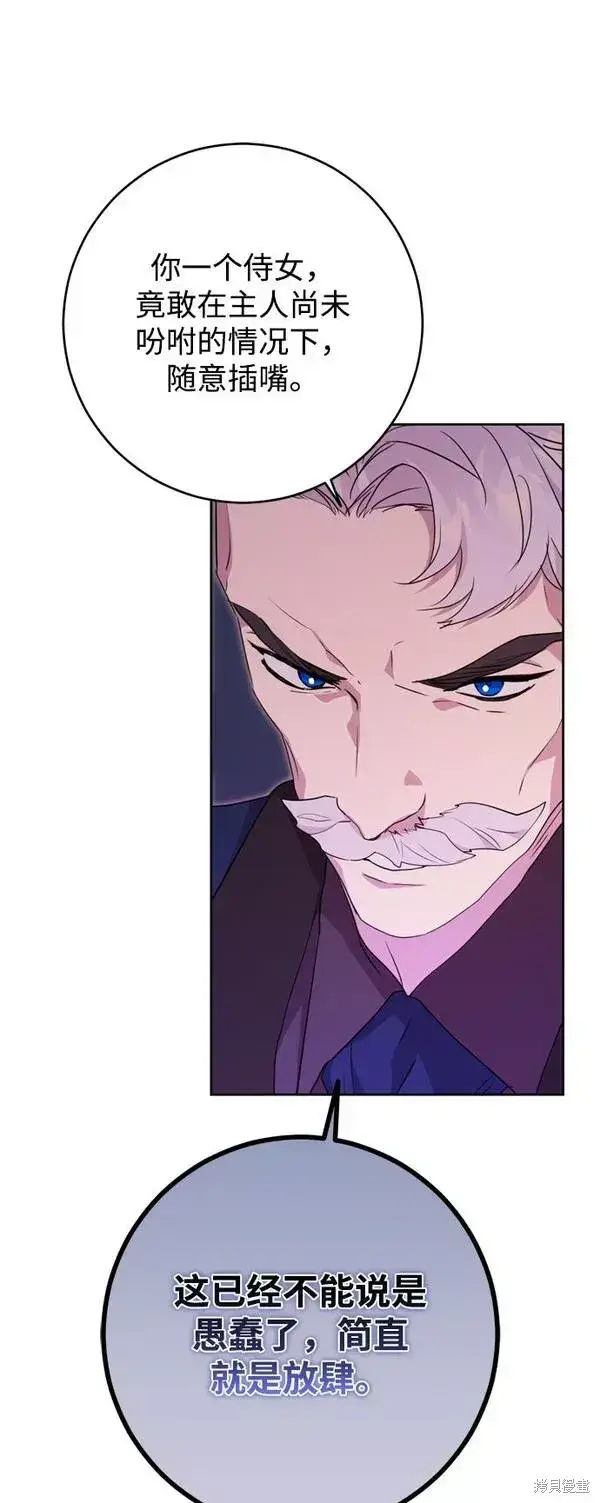 漫画《我的夫君每晚都不同》第09话第10张图