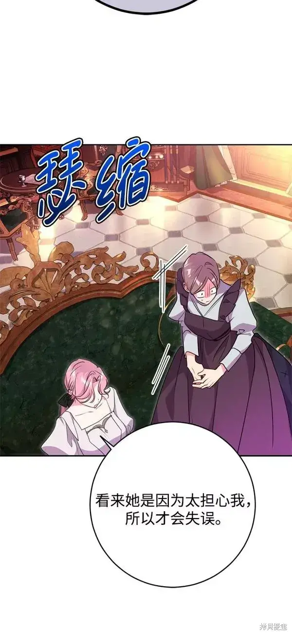 漫画《我的夫君每晚都不同》第09话第11张图