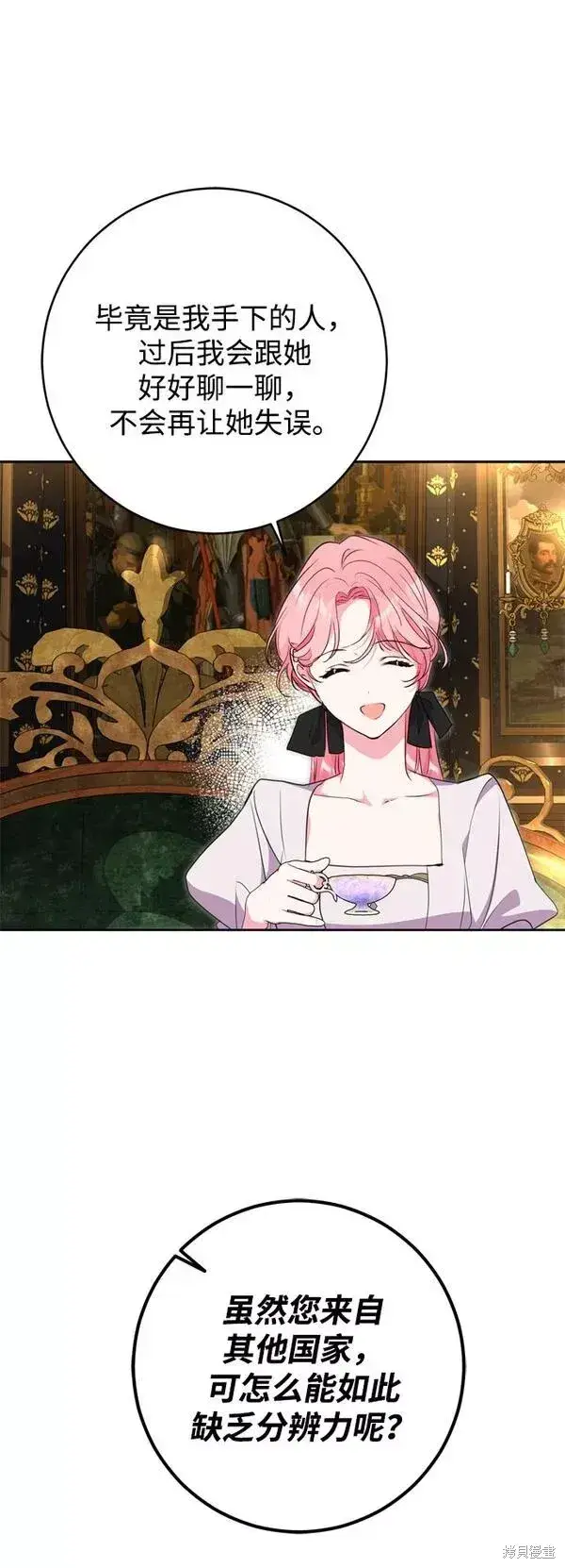 漫画《我的夫君每晚都不同》第09话第12张图