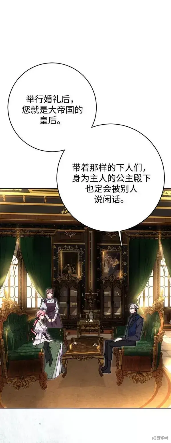 漫画《我的夫君每晚都不同》第09话第13张图