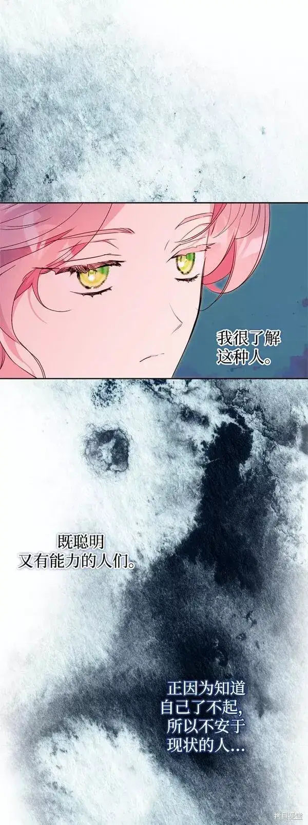 漫画《我的夫君每晚都不同》第09话第14张图