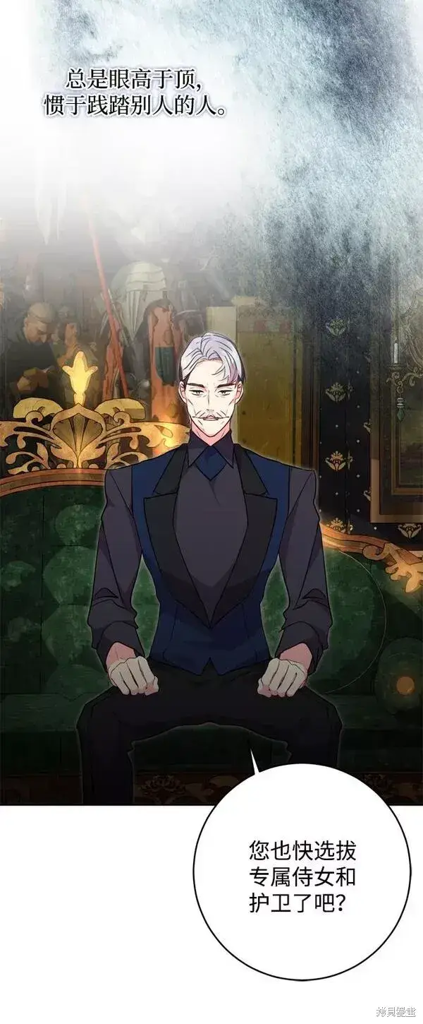 漫画《我的夫君每晚都不同》第09话第15张图