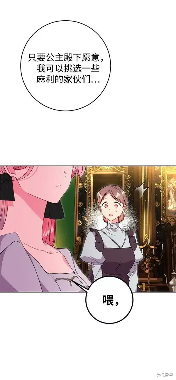 漫画《我的夫君每晚都不同》第09话第16张图