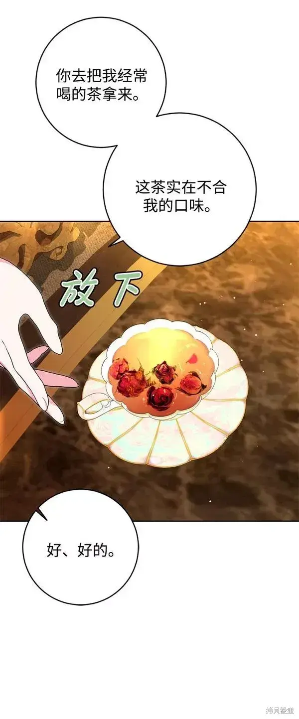 漫画《我的夫君每晚都不同》第09话第17张图