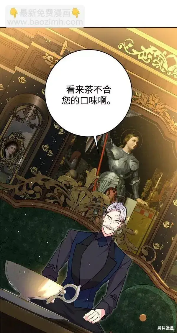 漫画《我的夫君每晚都不同》第09话第18张图