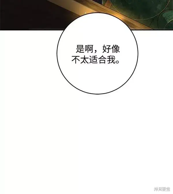 漫画《我的夫君每晚都不同》第09话第19张图
