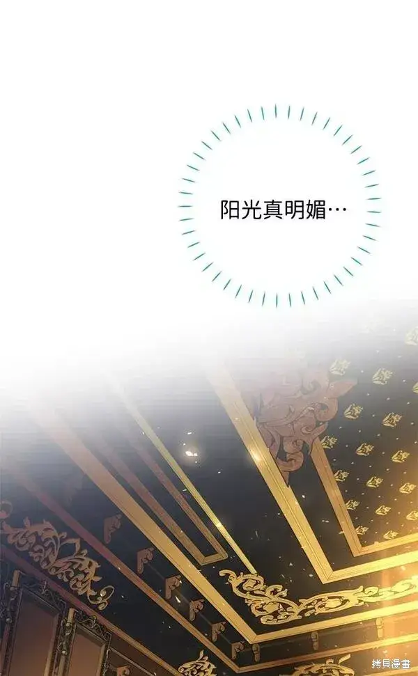 漫画《我的夫君每晚都不同》第09话第2张图