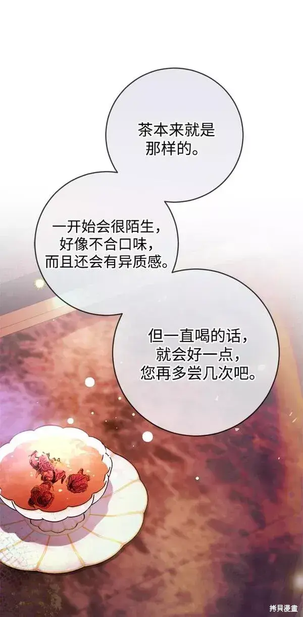 漫画《我的夫君每晚都不同》第09话第20张图