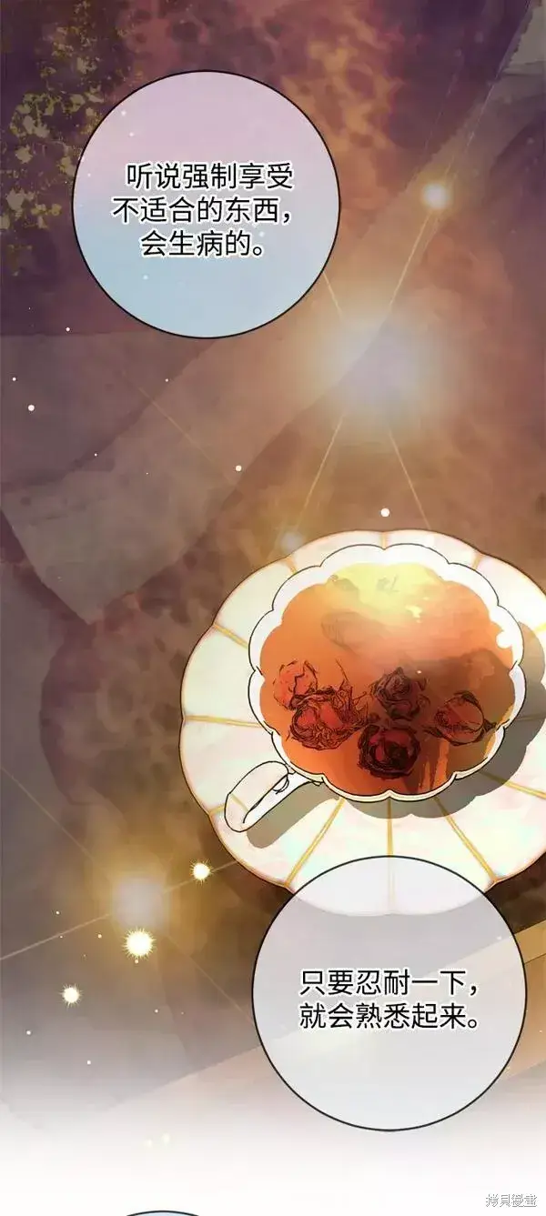 漫画《我的夫君每晚都不同》第09话第21张图