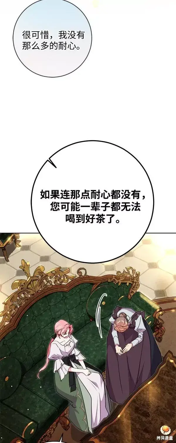 漫画《我的夫君每晚都不同》第09话第22张图