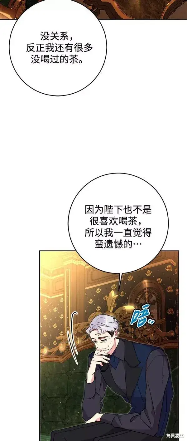 漫画《我的夫君每晚都不同》第09话第23张图