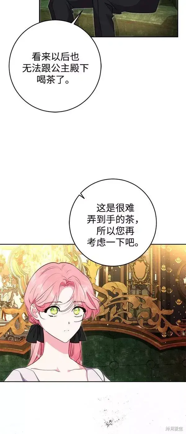 漫画《我的夫君每晚都不同》第09话第24张图