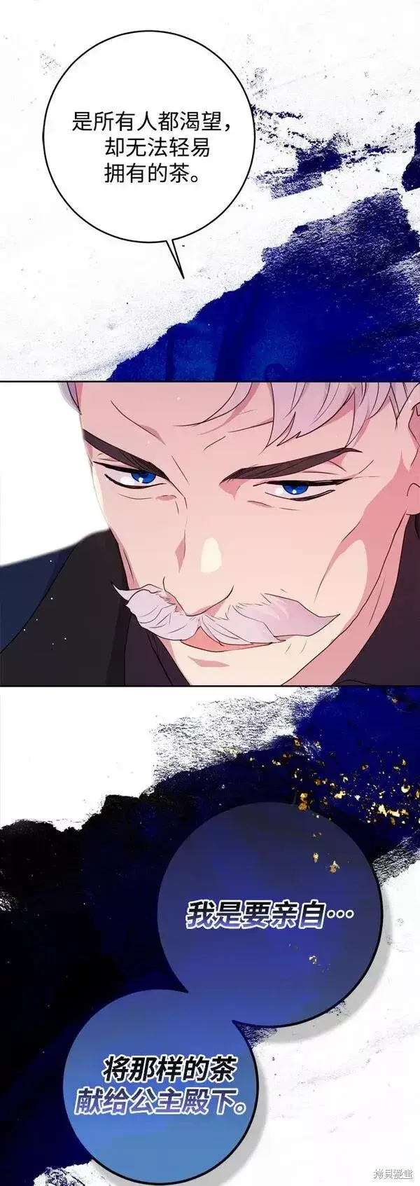 漫画《我的夫君每晚都不同》第09话第25张图