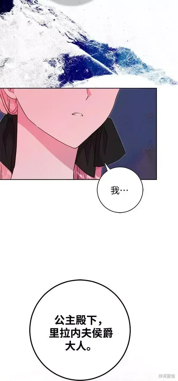 漫画《我的夫君每晚都不同》第09话第26张图