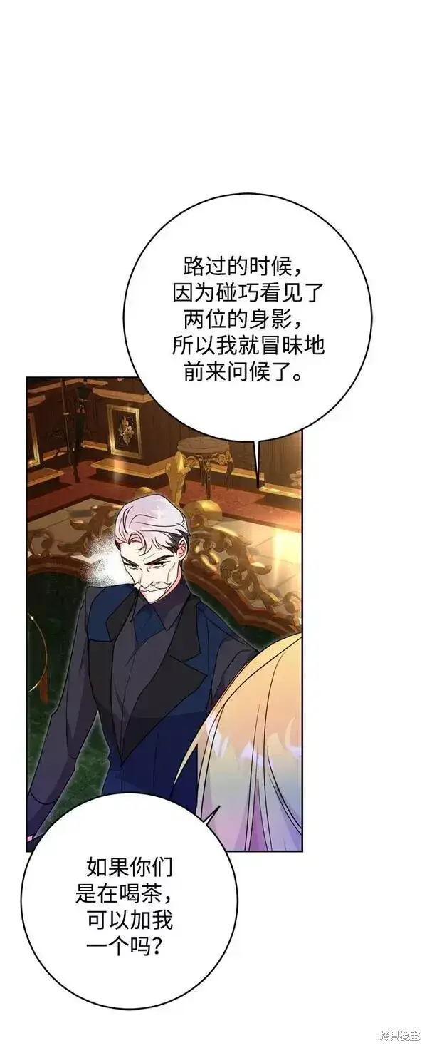漫画《我的夫君每晚都不同》第09话第29张图