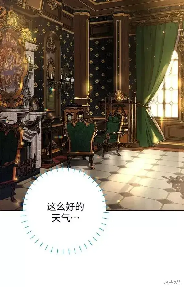 漫画《我的夫君每晚都不同》第09话第3张图