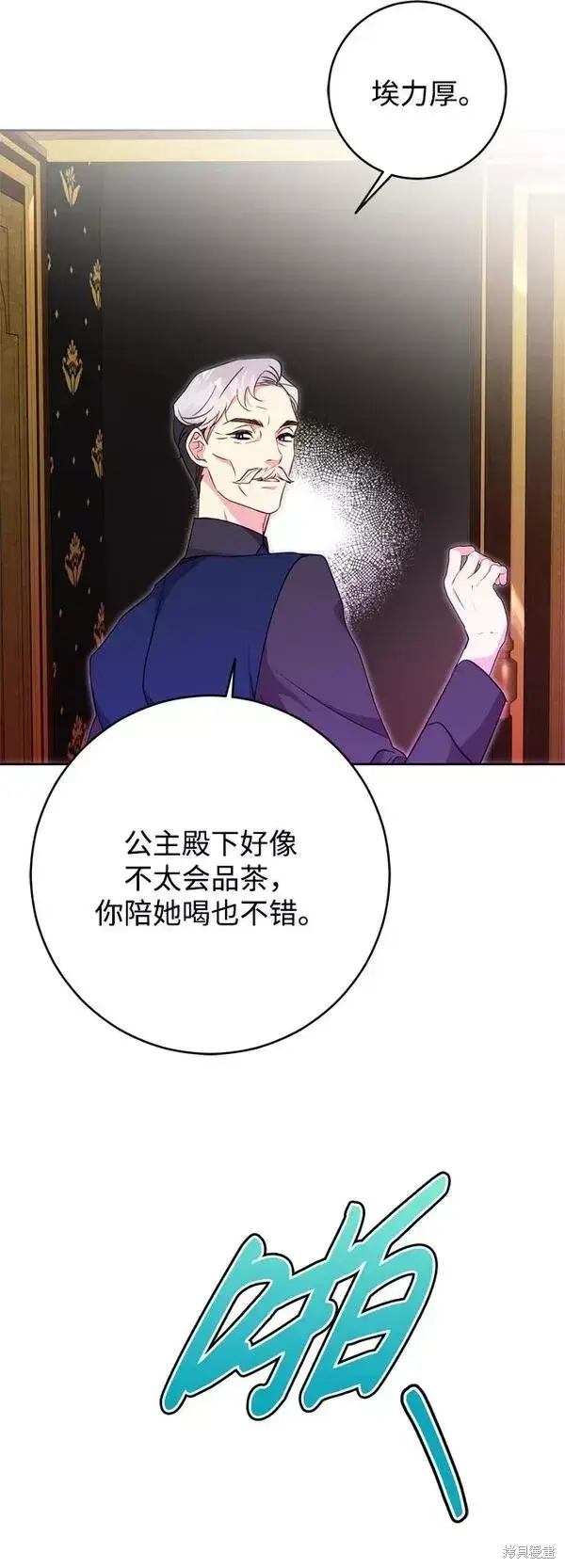 漫画《我的夫君每晚都不同》第09话第32张图