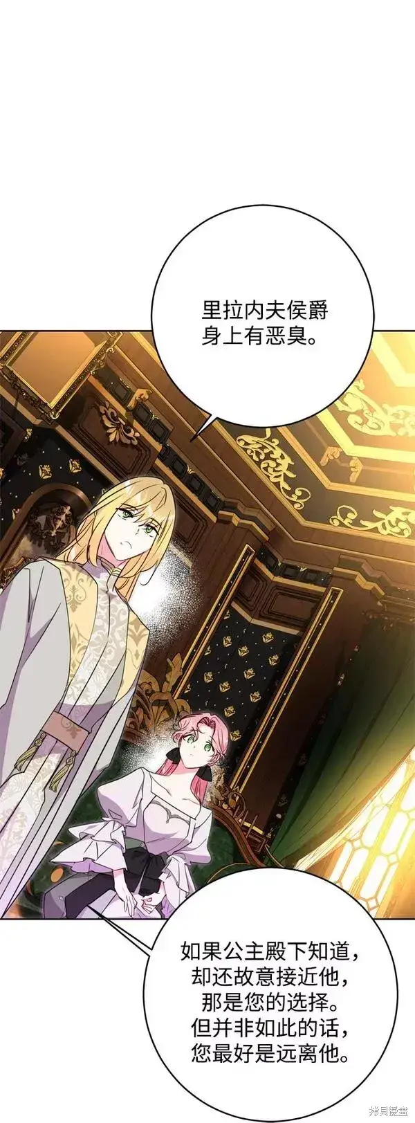 漫画《我的夫君每晚都不同》第09话第33张图