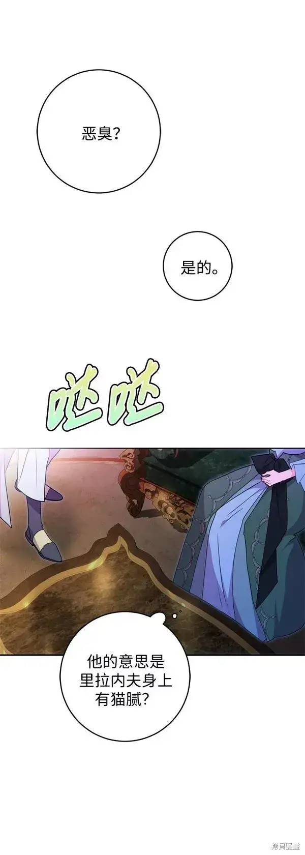 漫画《我的夫君每晚都不同》第09话第34张图