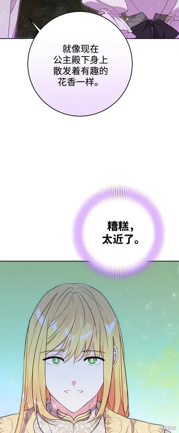漫画《我的夫君每晚都不同》第09话第36张图