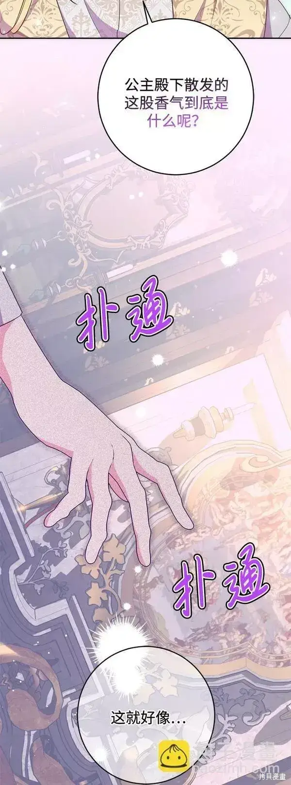 漫画《我的夫君每晚都不同》第09话第37张图