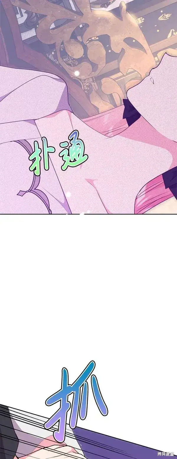 漫画《我的夫君每晚都不同》第09话第38张图