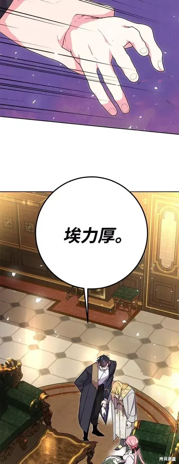 漫画《我的夫君每晚都不同》第09话第39张图
